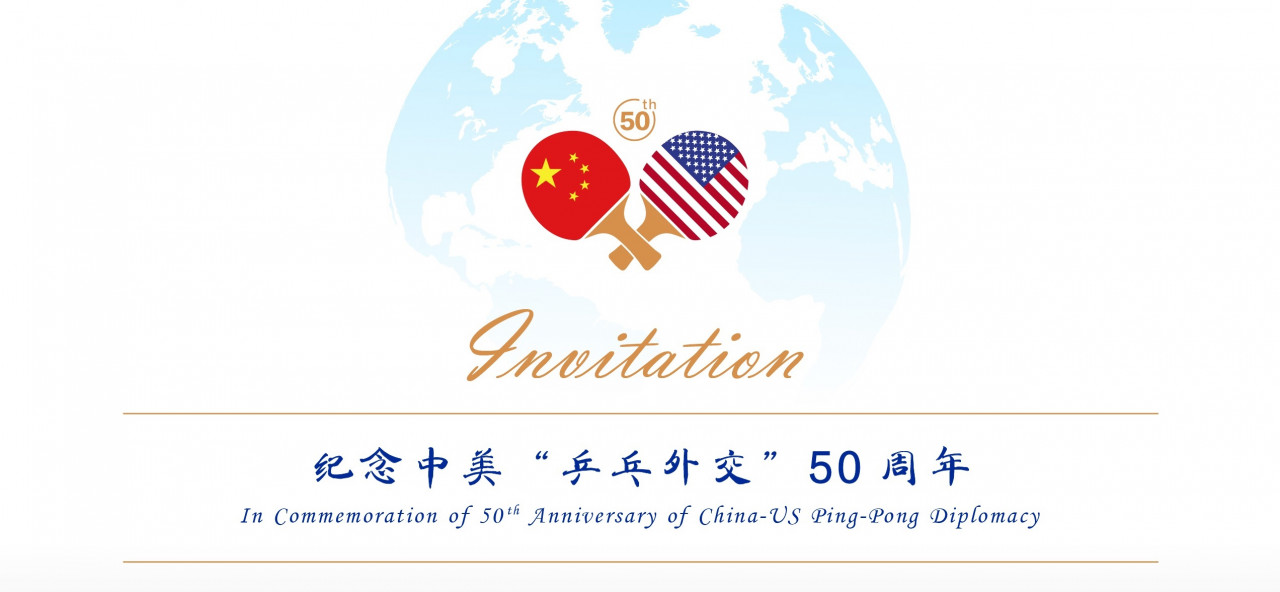 Join us to celebrate the 50th Anniversary of China-U.S. Ping Pong Diplomacy