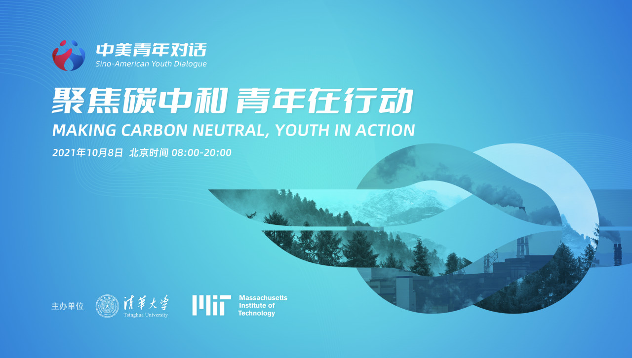 Pre-COP26 Summit: Sino-American Youth Dialogue on Climate Change