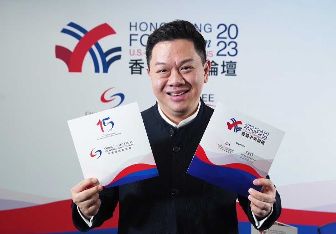 International Leaders Convene at “2023 Hong Kong Forum on U.S-China Relations”