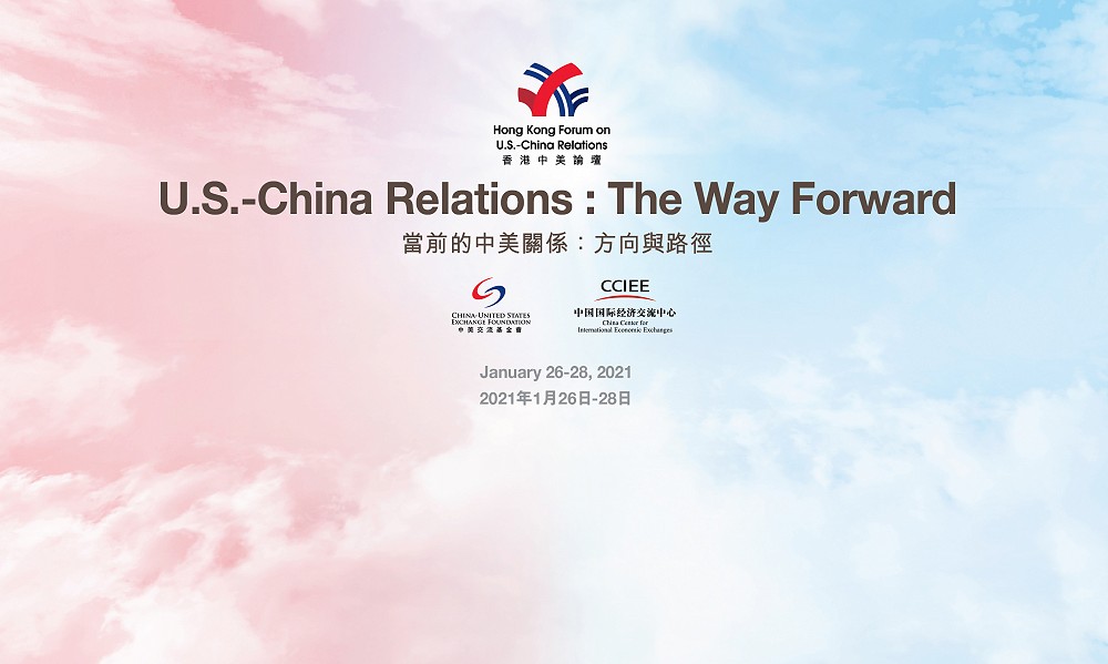 2021 Hong Kong Forum on U.S.-China Relations